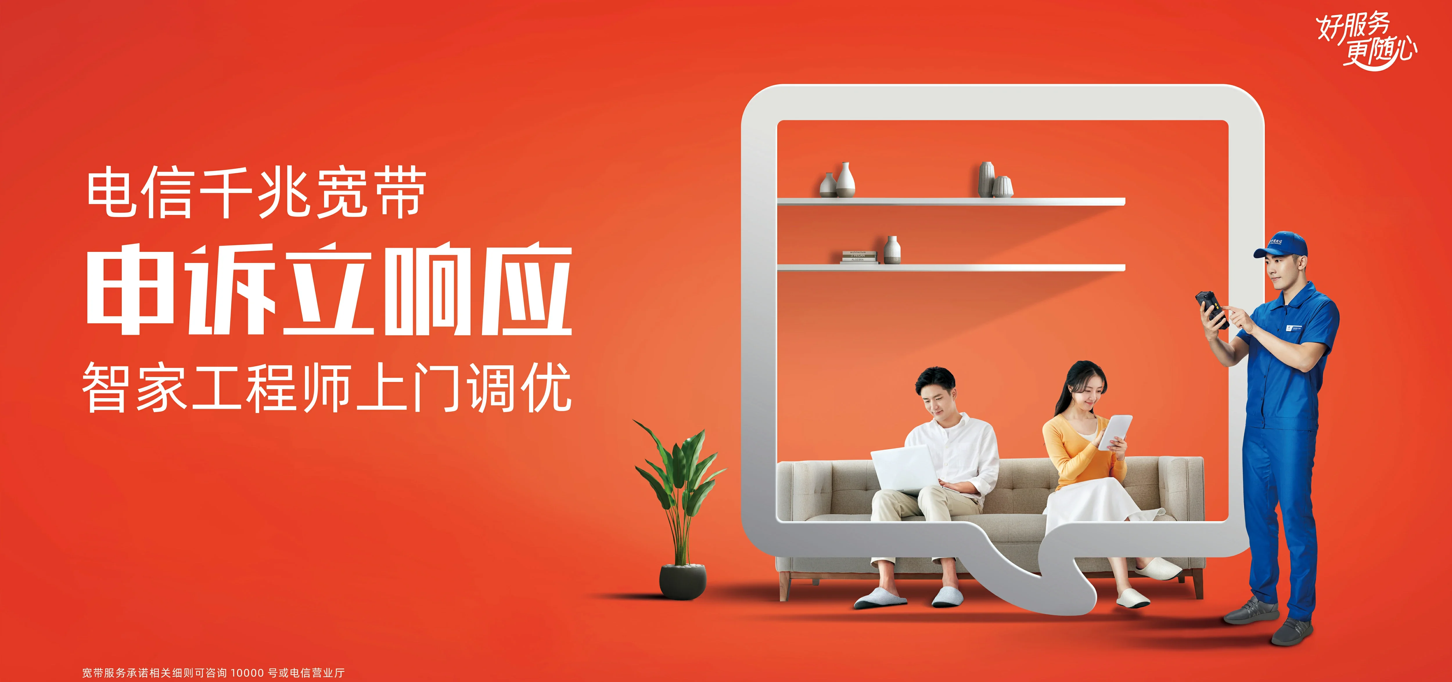 中国电信 云岩电信宽带 宽带套餐